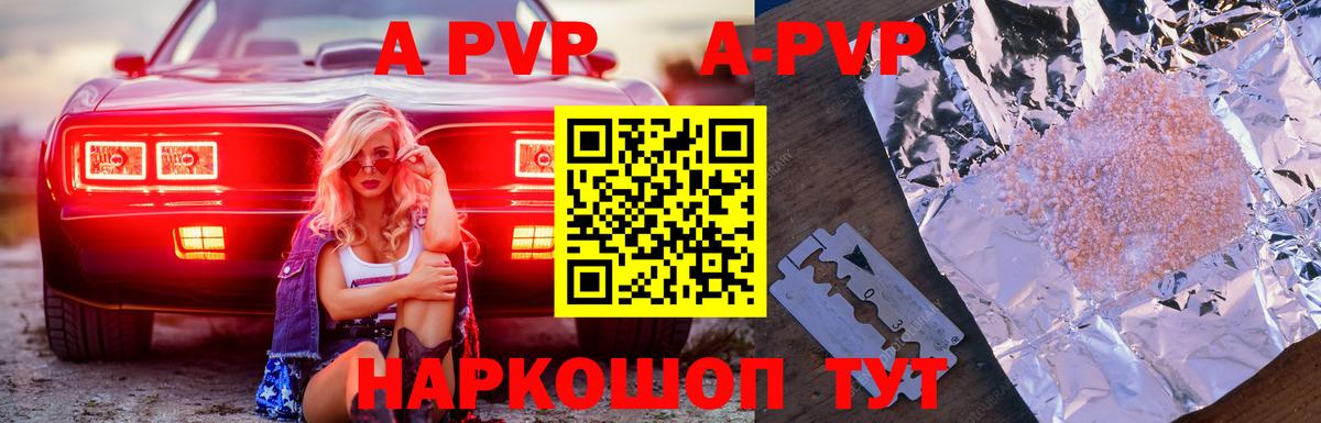 Альфа ПВП Crystall Карпинск