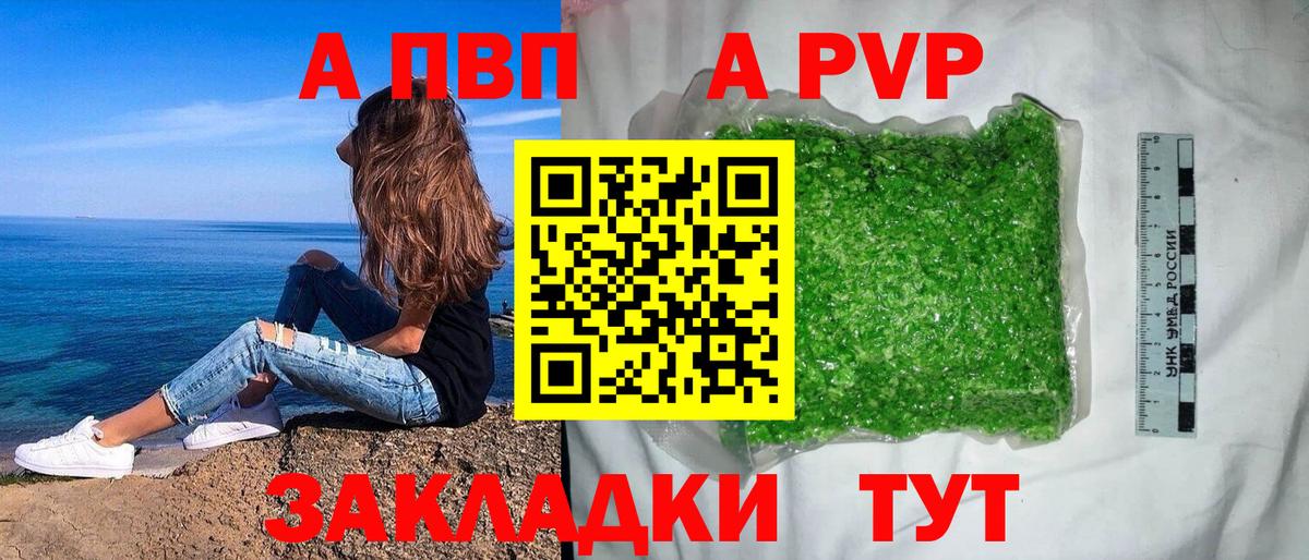 APVP кристаллы  Вход с VPN  наркотики  Alpha PVP VHQ  A-PVP Соль  Карпинск 