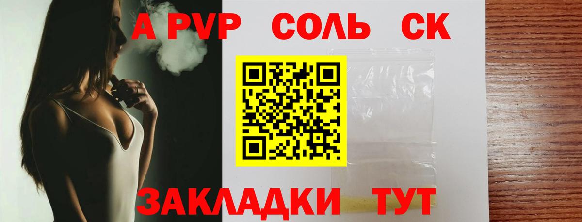А ПВП VHQ  Карпинск  Alpha PVP VHQ 