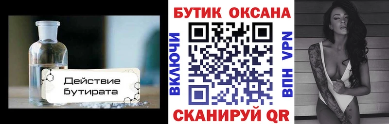 БУТИРАТ бутандиол  что такое наркотик  blacksprut ссылка  Карпинск 