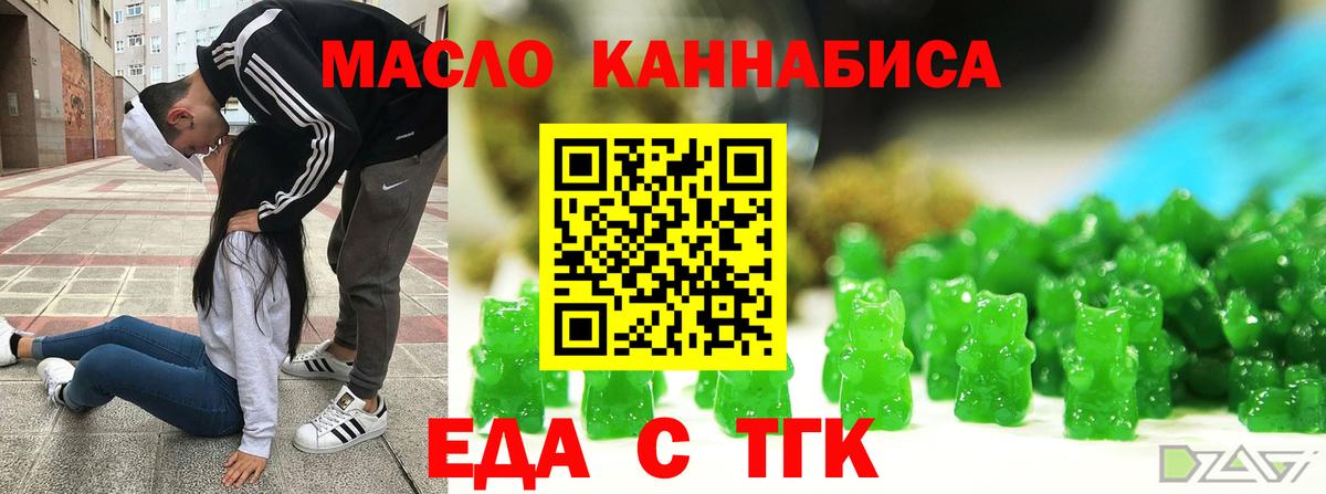 Печенье с ТГК конопля Карпинск