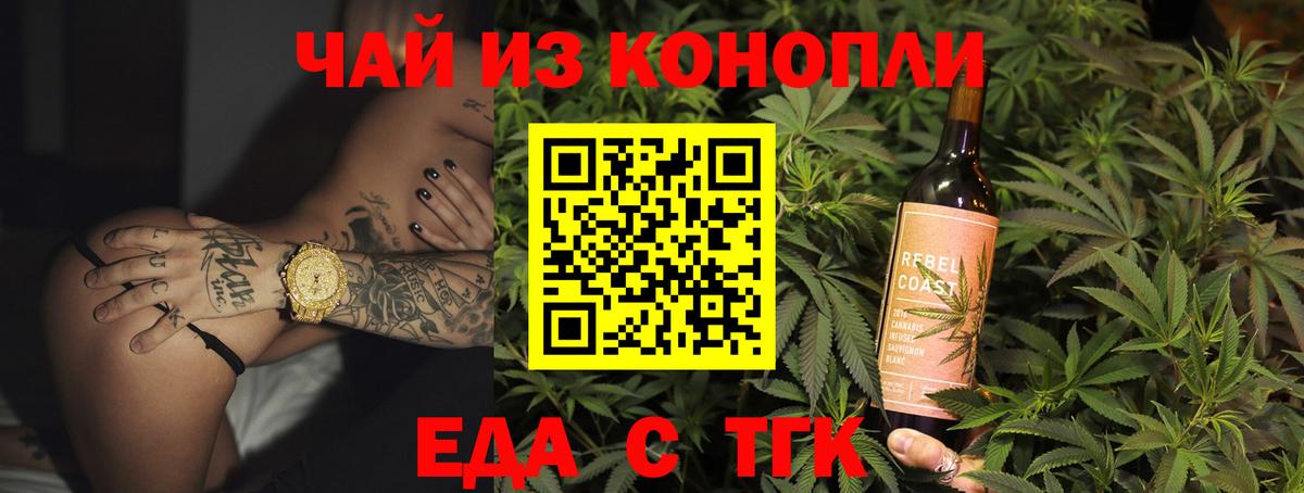 Карпинск  Печенье с ТГК марихуана  Вход с VPN 