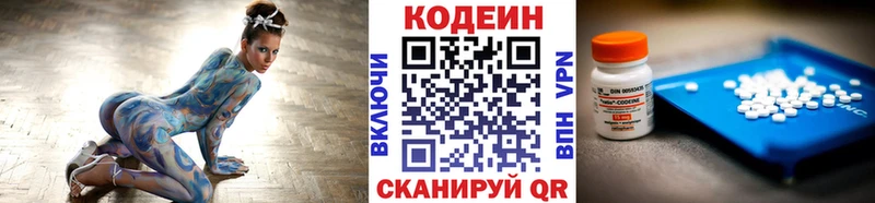 Кодеиновый сироп Lean напиток Lean (лин)  МЕГА зеркало  Карпинск 