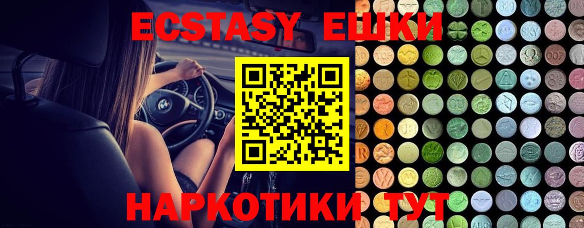 Ecstasy круглые  Ecstasy  купить наркотик  Вход с VPN  Ecstasy 99%  даркнет формула  Карпинск 