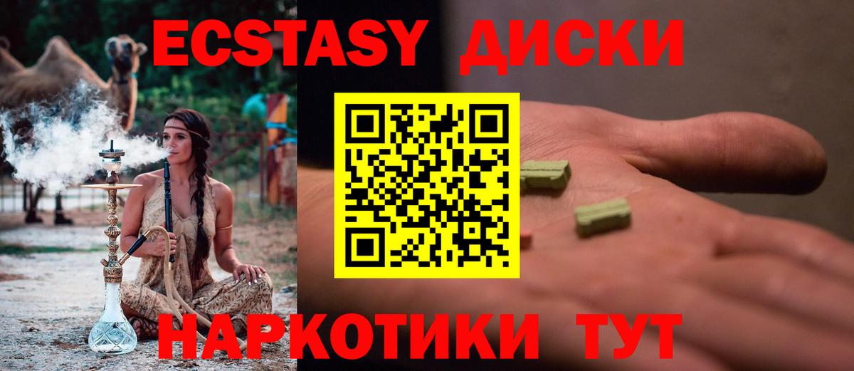 Ecstasy  Карпинск  Экстази Cube  Ecstasy таблы 