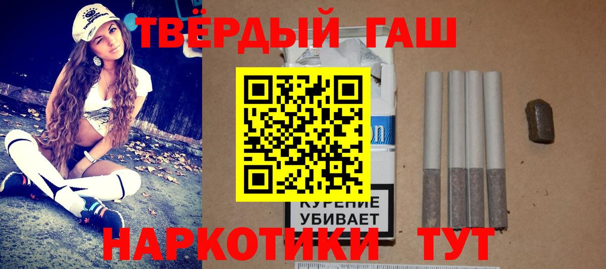 ГАШИШ VHQ  Гашиш гарик  Карпинск 