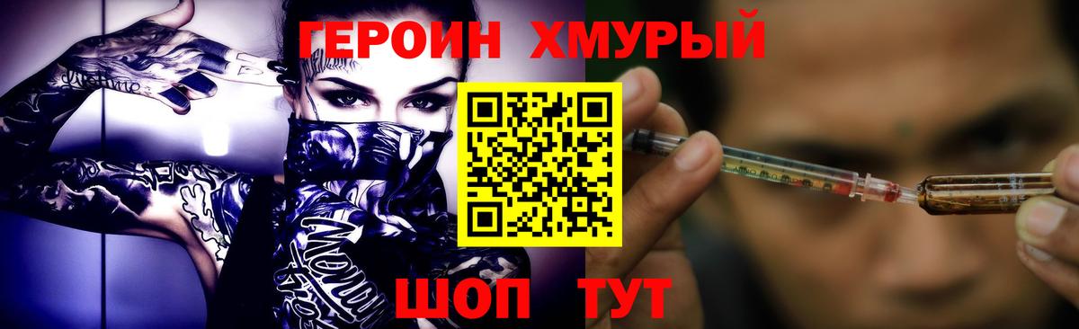 Карпинск  ГЕРОИН белый  Вход с VPN 
