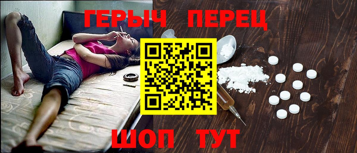 ГЕРОИН Heroin Карпинск