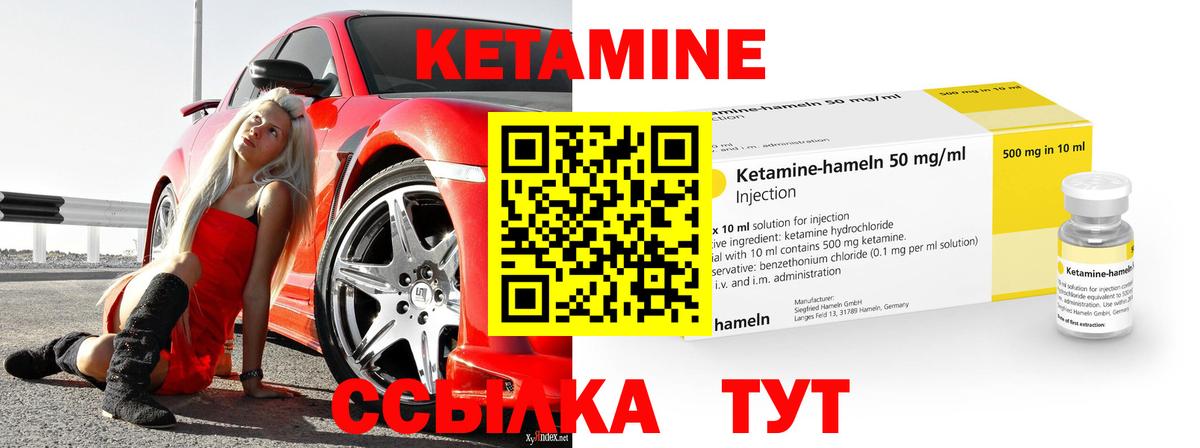 Кетамин ketamine  Карпинск  мега как войти  Кетамин ketamine 