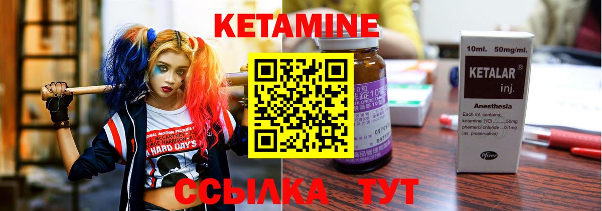 Карпинск  КЕТАМИН ketamine  Вход с VPN  Кетамин VHQ 