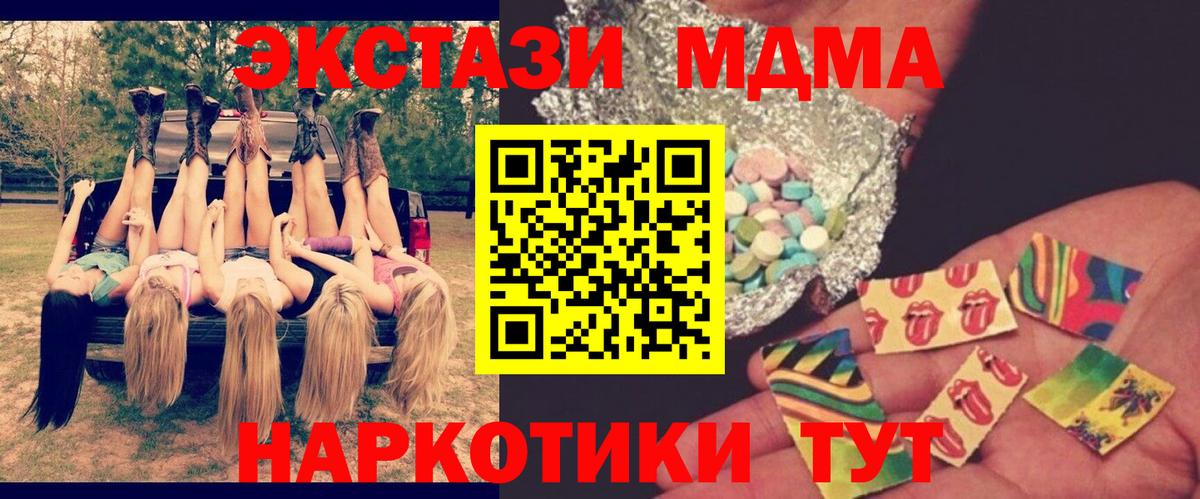 МДМА  МДМА Molly  Вход с VPN  MDMA crystal  Карпинск 