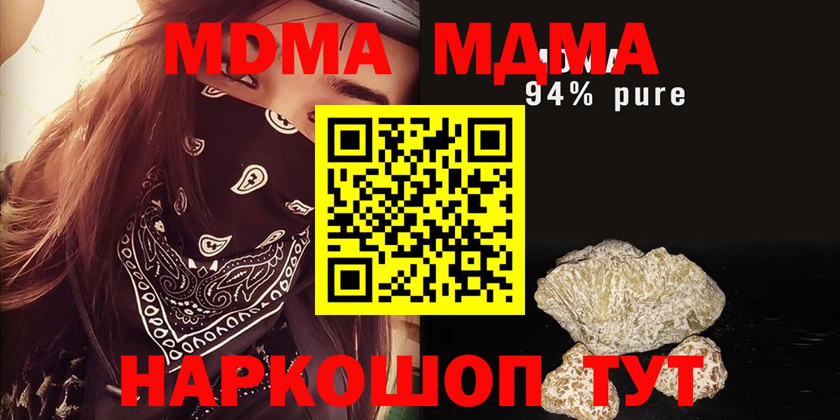 MDMA кристаллы  МДМА crystal  МДМА  Карпинск 
