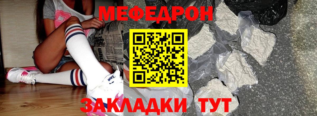 Меф мяу мяу мука Карпинск