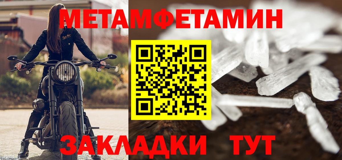 Метамфетамин мет  Вход с VPN  Карпинск 