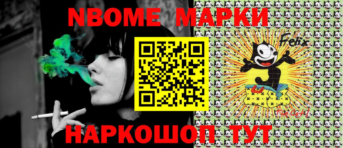 Наркотические марки  Карпинск  Марки 25I-NBOMe 1,8мг 