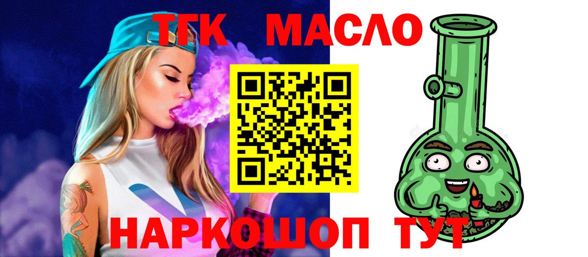 Карпинск  сколько стоит  Вход с VPN  Дистиллят ТГК жижа  ТГК вейп 