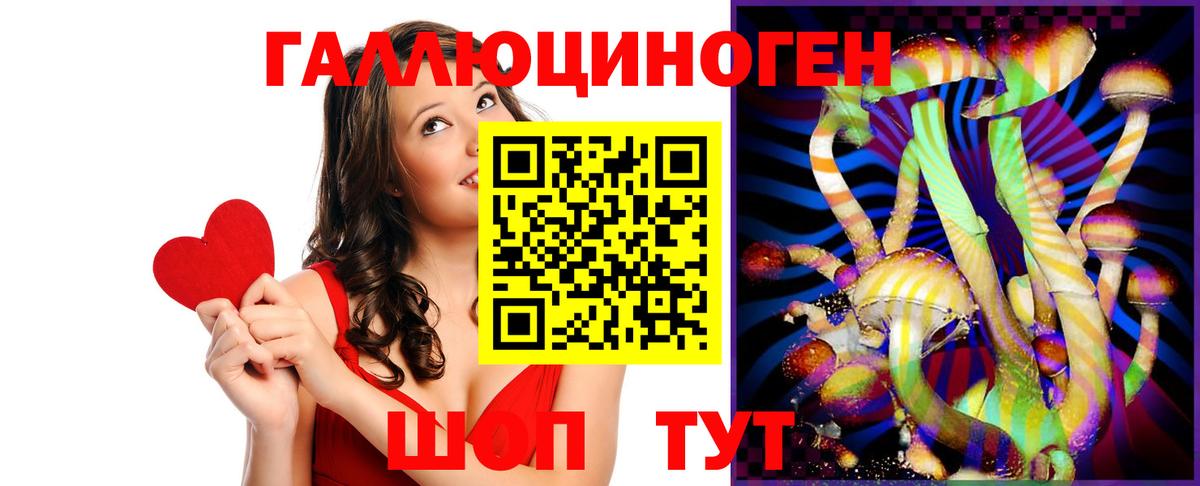 Галлюциногенные грибы прущие грибы Карпинск