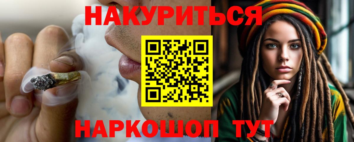 Мефедрон   МАРИХУАНА  Карпинск  Cocaine  Гашиш  Вход с VPN  APVP СОЛЬ кристаллы  МЕТ 